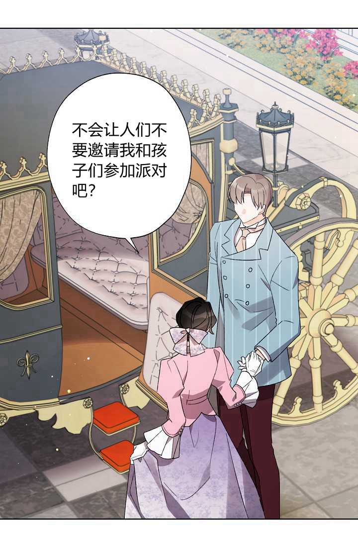 《身为继母的我把灰姑娘养得很好》漫画最新章节第33话免费下拉式在线观看章节第【20】张图片