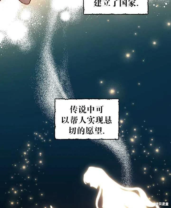 《身为继母的我把灰姑娘养得很好》漫画最新章节第41话免费下拉式在线观看章节第【62】张图片