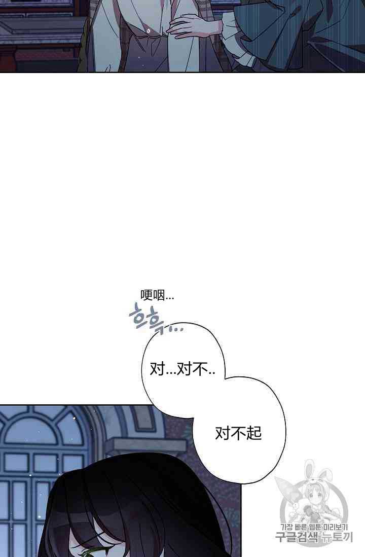 《身为继母的我把灰姑娘养得很好》漫画最新章节第16话免费下拉式在线观看章节第【9】张图片