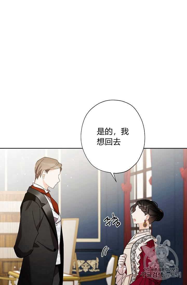 《身为继母的我把灰姑娘养得很好》漫画最新章节第6话免费下拉式在线观看章节第【78】张图片