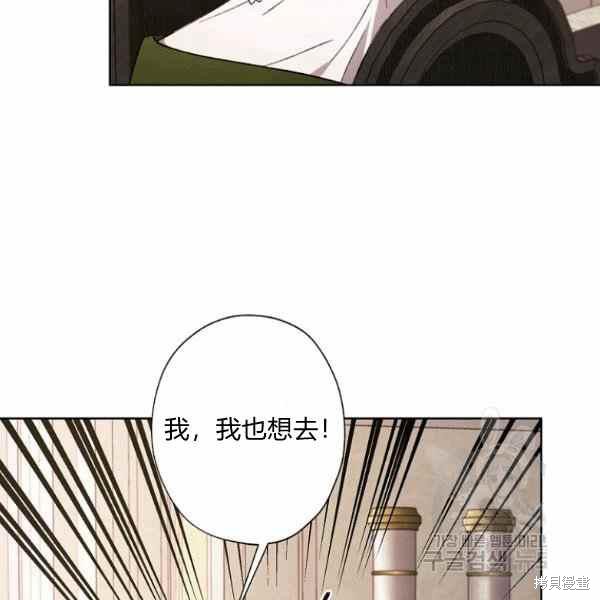 《身为继母的我把灰姑娘养得很好》漫画最新章节第46话免费下拉式在线观看章节第【56】张图片