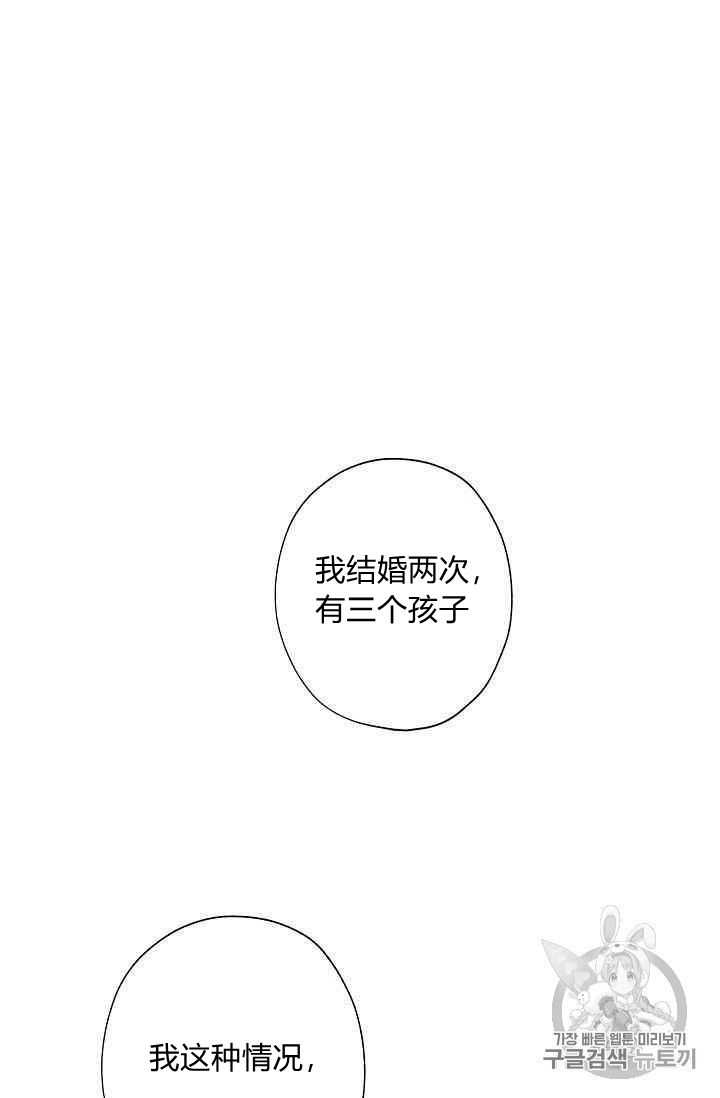 《身为继母的我把灰姑娘养得很好》漫画最新章节第12话免费下拉式在线观看章节第【50】张图片