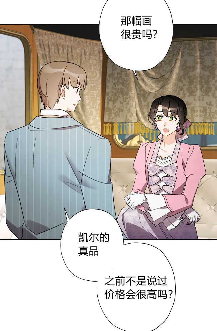 《身为继母的我把灰姑娘养得很好》漫画最新章节第30话免费下拉式在线观看章节第【50】张图片