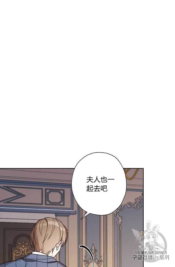 《身为继母的我把灰姑娘养得很好》漫画最新章节第25话免费下拉式在线观看章节第【49】张图片