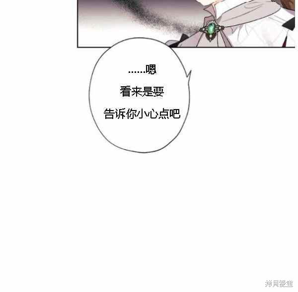 《身为继母的我把灰姑娘养得很好》漫画最新章节第42话免费下拉式在线观看章节第【24】张图片