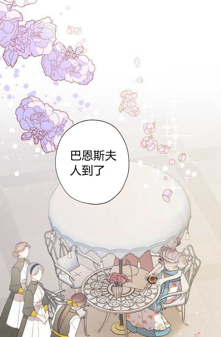 《身为继母的我把灰姑娘养得很好》漫画最新章节第31话免费下拉式在线观看章节第【7】张图片