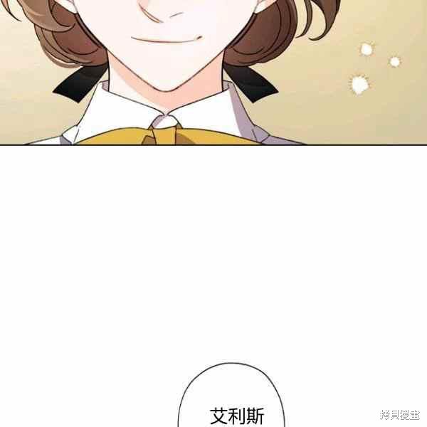 《身为继母的我把灰姑娘养得很好》漫画最新章节第46话免费下拉式在线观看章节第【76】张图片