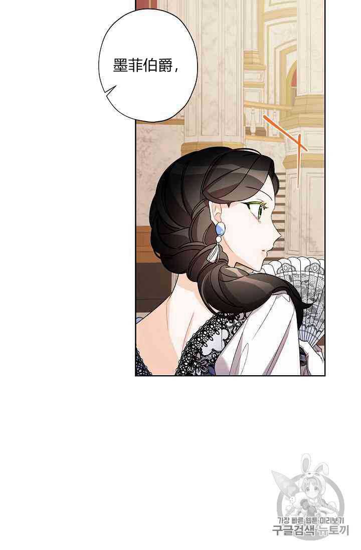 《身为继母的我把灰姑娘养得很好》漫画最新章节第11话免费下拉式在线观看章节第【52】张图片