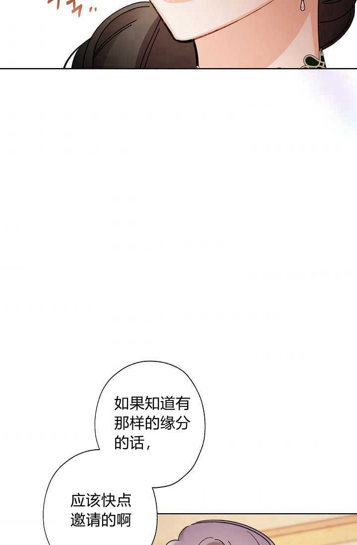 《身为继母的我把灰姑娘养得很好》漫画最新章节第34话免费下拉式在线观看章节第【92】张图片