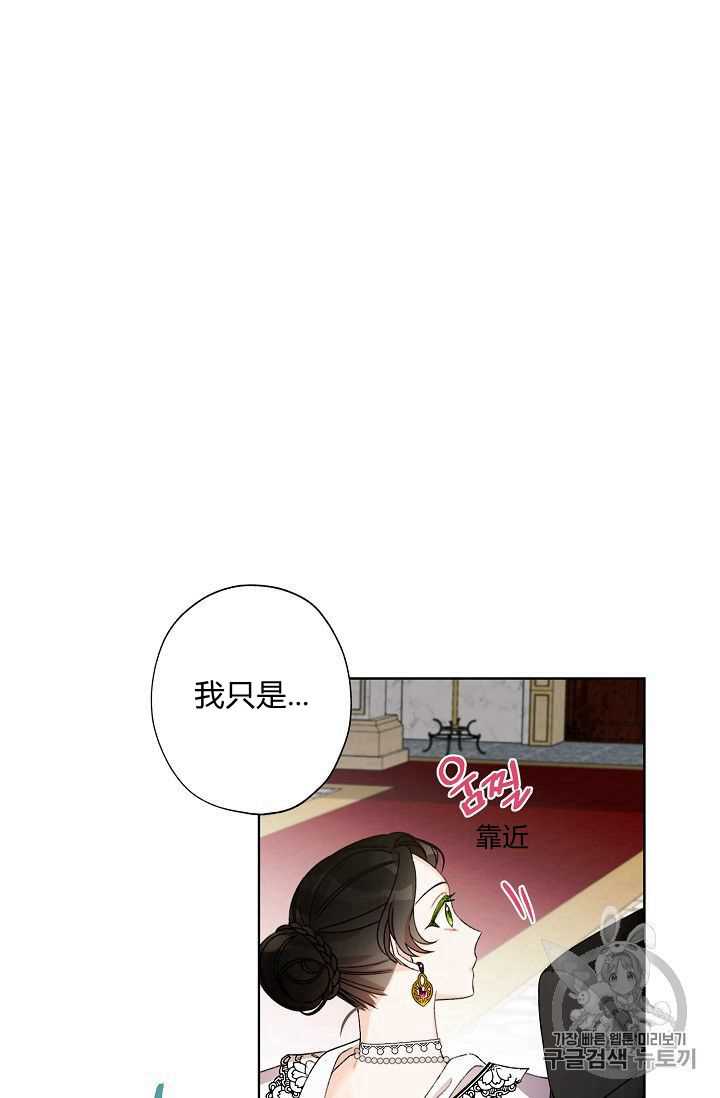 《身为继母的我把灰姑娘养得很好》漫画最新章节第6话免费下拉式在线观看章节第【20】张图片