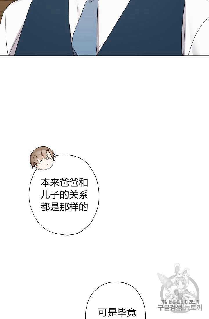 《身为继母的我把灰姑娘养得很好》漫画最新章节第8话免费下拉式在线观看章节第【27】张图片