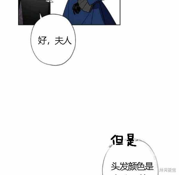 《身为继母的我把灰姑娘养得很好》漫画最新章节第43话免费下拉式在线观看章节第【58】张图片