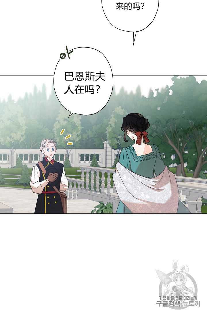 《身为继母的我把灰姑娘养得很好》漫画最新章节第2话免费下拉式在线观看章节第【38】张图片