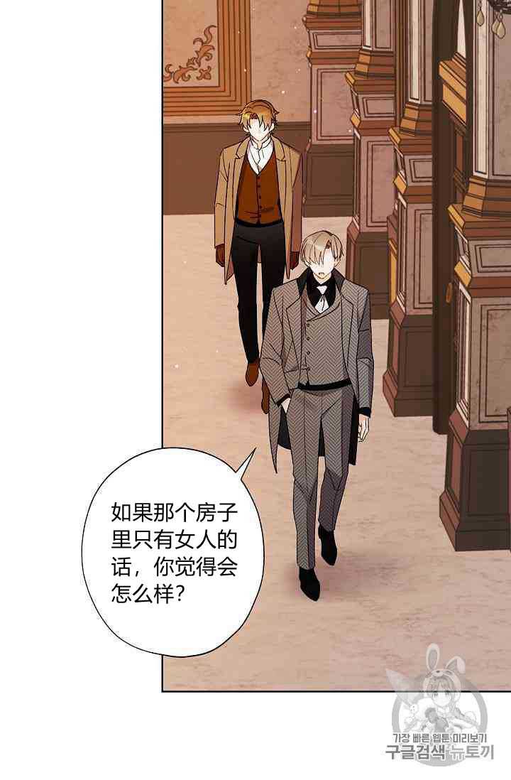 《身为继母的我把灰姑娘养得很好》漫画最新章节第15话免费下拉式在线观看章节第【3】张图片