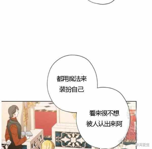 《身为继母的我把灰姑娘养得很好》漫画最新章节第43话免费下拉式在线观看章节第【62】张图片