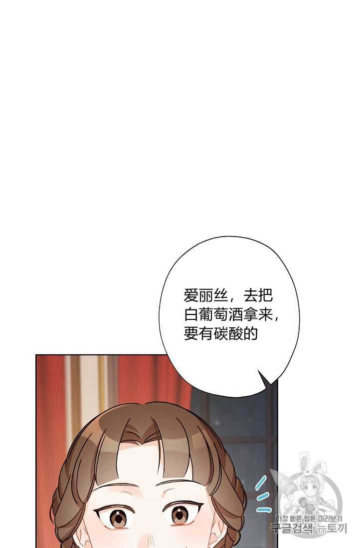 《身为继母的我把灰姑娘养得很好》漫画最新章节第21话免费下拉式在线观看章节第【38】张图片