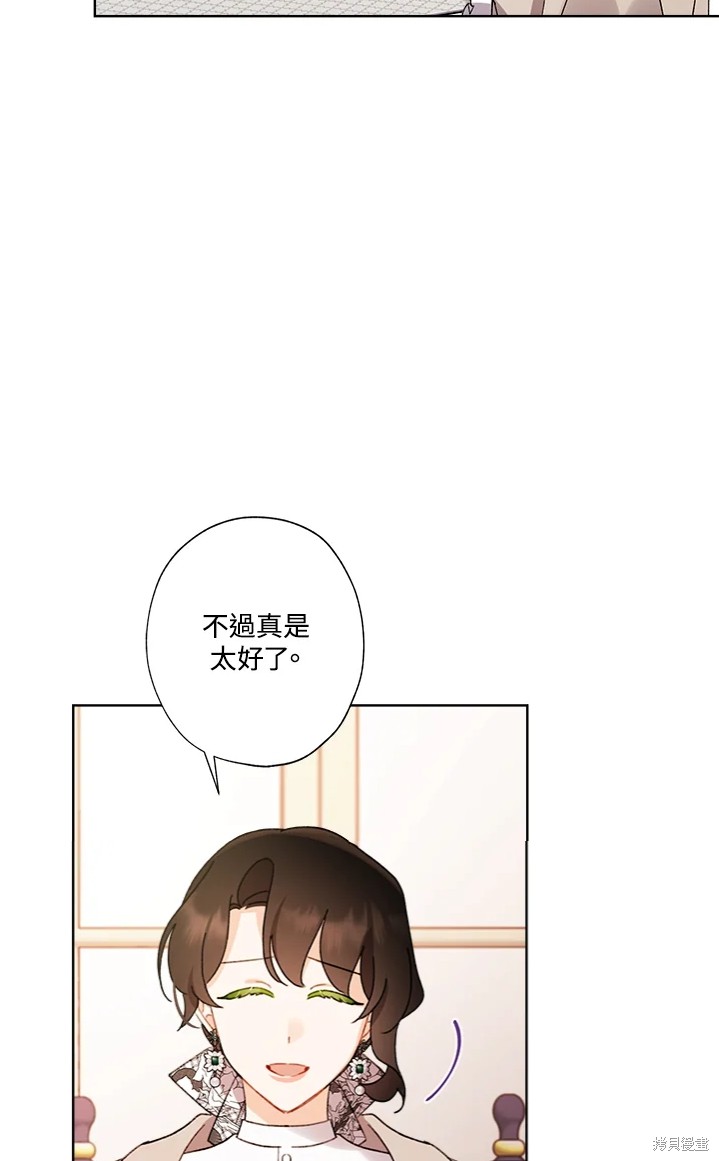 《身为继母的我把灰姑娘养得很好》漫画最新章节第55话免费下拉式在线观看章节第【50】张图片