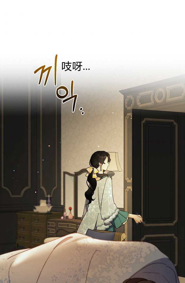 《身为继母的我把灰姑娘养得很好》漫画最新章节第40话免费下拉式在线观看章节第【1】张图片