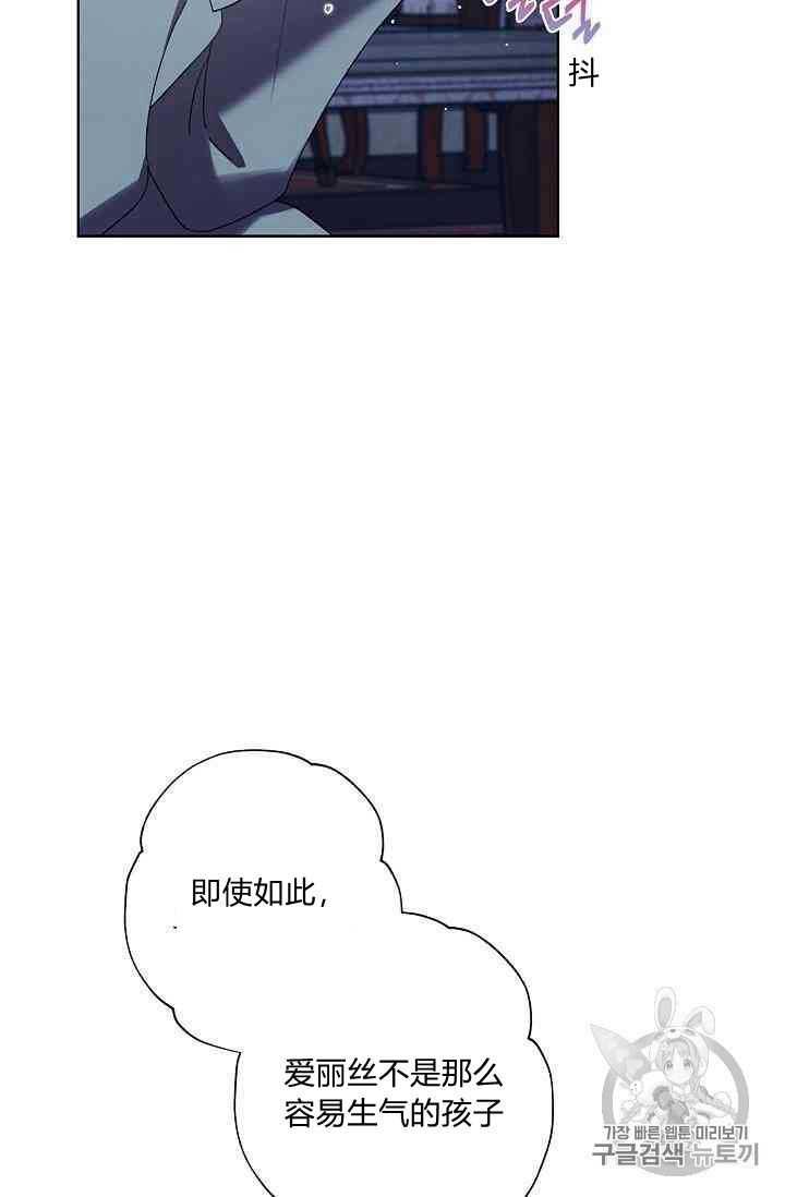 《身为继母的我把灰姑娘养得很好》漫画最新章节第16话免费下拉式在线观看章节第【18】张图片