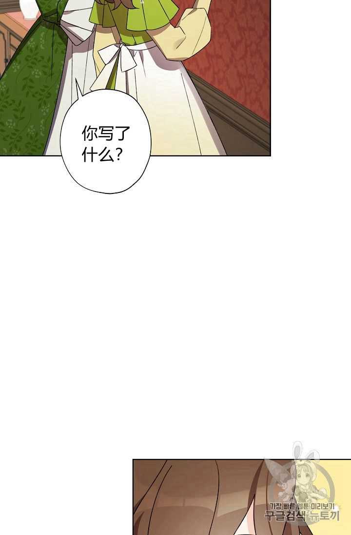 《身为继母的我把灰姑娘养得很好》漫画最新章节第25话免费下拉式在线观看章节第【90】张图片