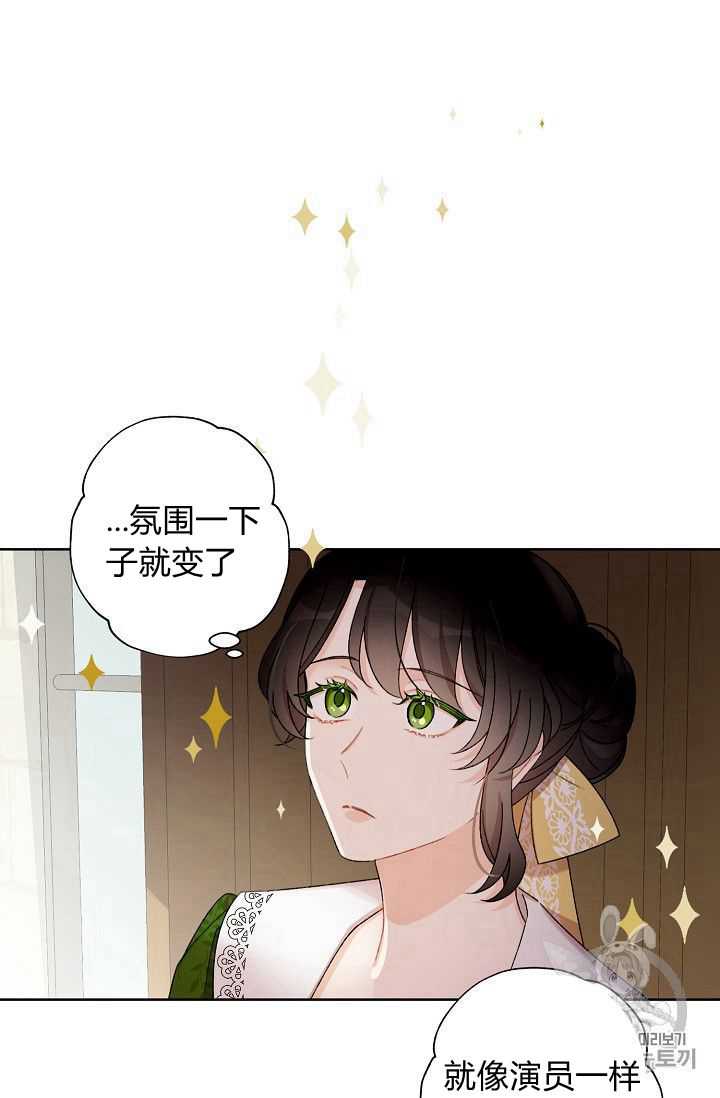 《身为继母的我把灰姑娘养得很好》漫画最新章节第7话免费下拉式在线观看章节第【60】张图片