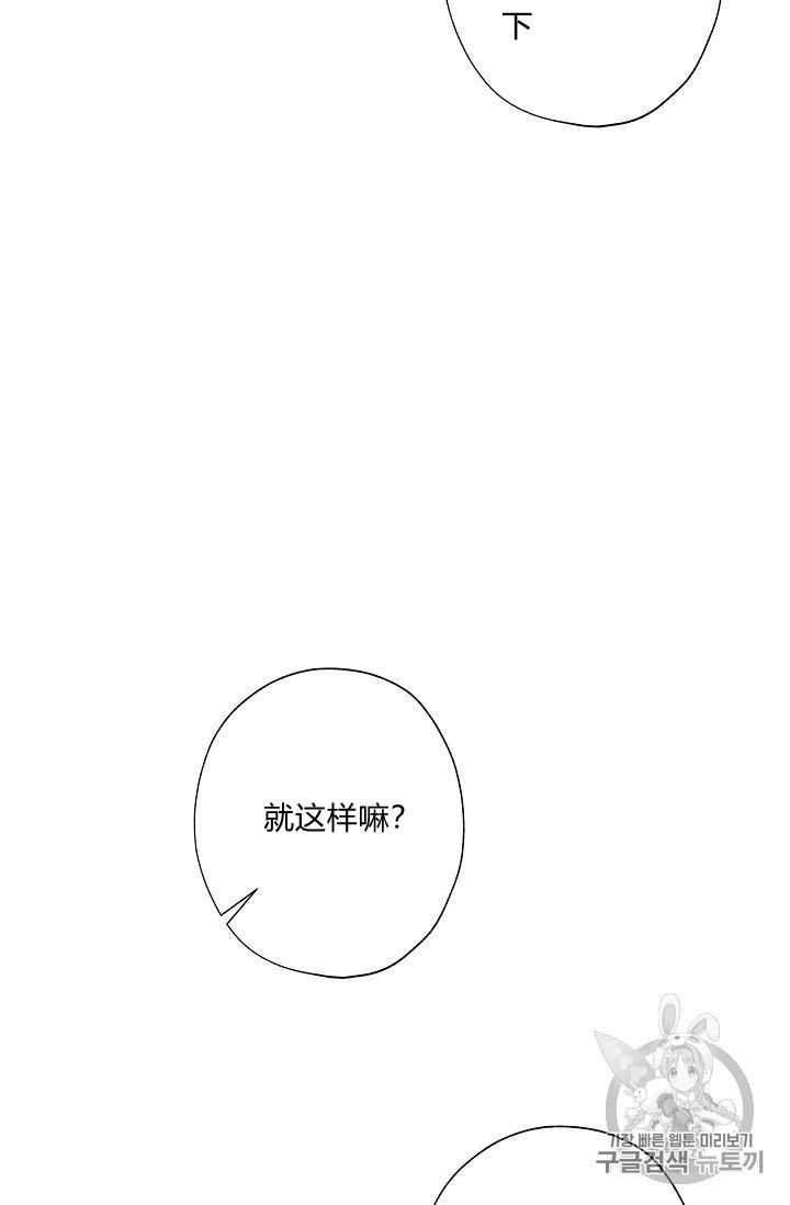 《身为继母的我把灰姑娘养得很好》漫画最新章节第25话免费下拉式在线观看章节第【64】张图片