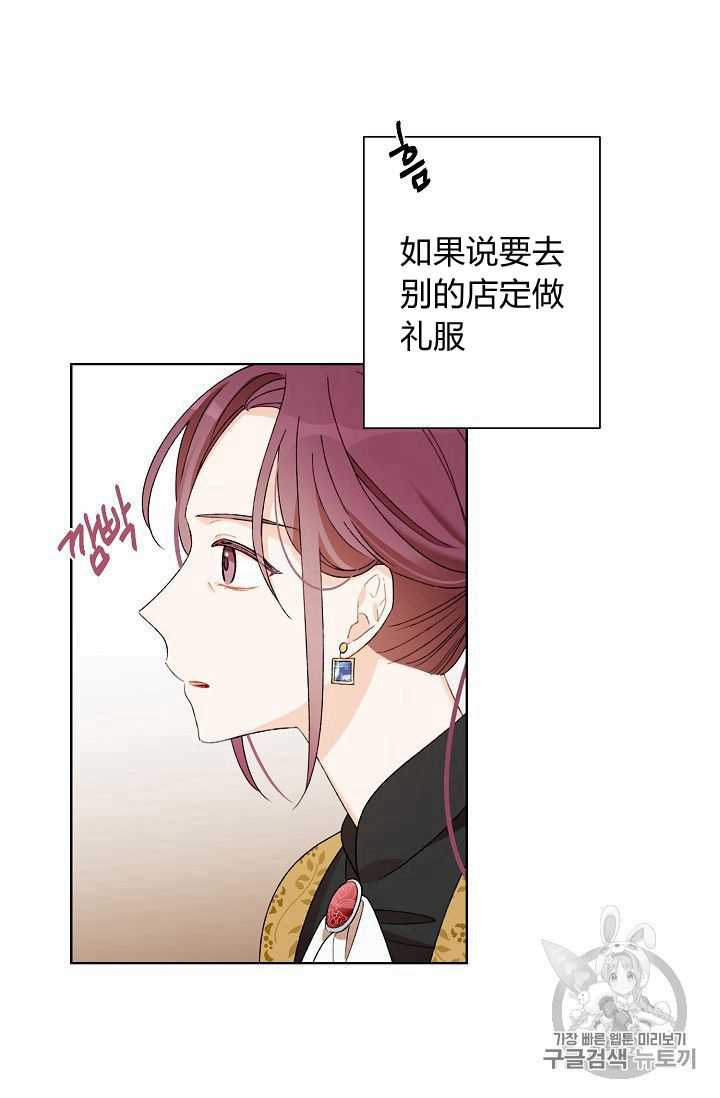 《身为继母的我把灰姑娘养得很好》漫画最新章节第4话免费下拉式在线观看章节第【60】张图片