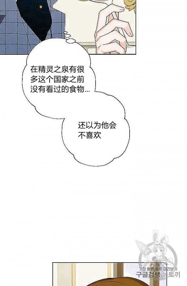 《身为继母的我把灰姑娘养得很好》漫画最新章节第27话免费下拉式在线观看章节第【6】张图片