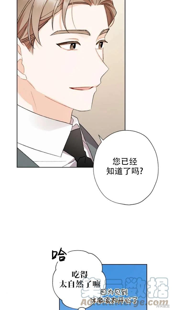 《身为继母的我把灰姑娘养得很好》漫画最新章节第49话免费下拉式在线观看章节第【49】张图片