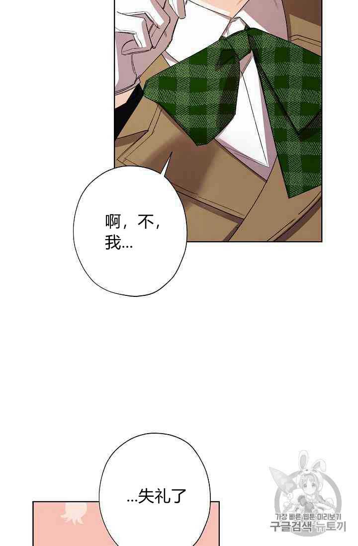 《身为继母的我把灰姑娘养得很好》漫画最新章节第17话免费下拉式在线观看章节第【69】张图片