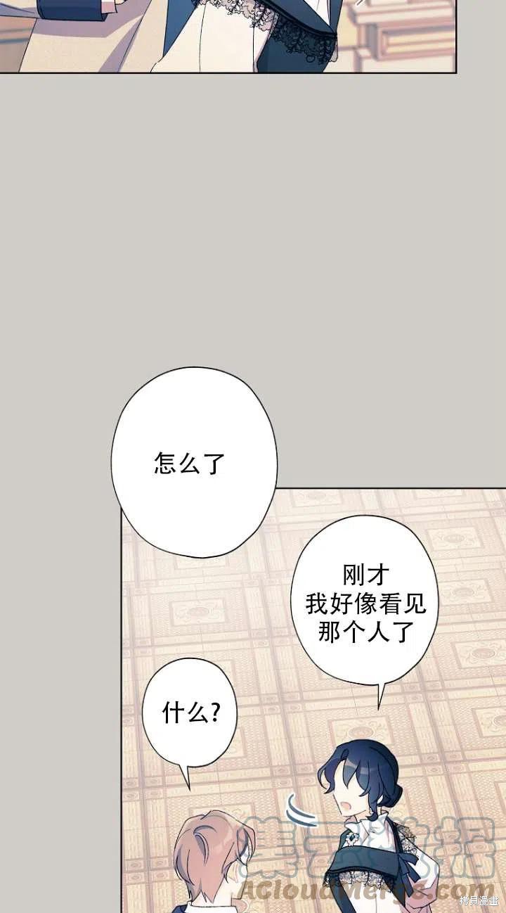 《身为继母的我把灰姑娘养得很好》漫画最新章节第49话免费下拉式在线观看章节第【10】张图片