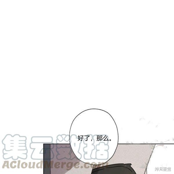 《身为继母的我把灰姑娘养得很好》漫画最新章节第45话免费下拉式在线观看章节第【73】张图片