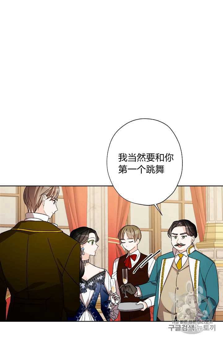 《身为继母的我把灰姑娘养得很好》漫画最新章节第10话免费下拉式在线观看章节第【13】张图片