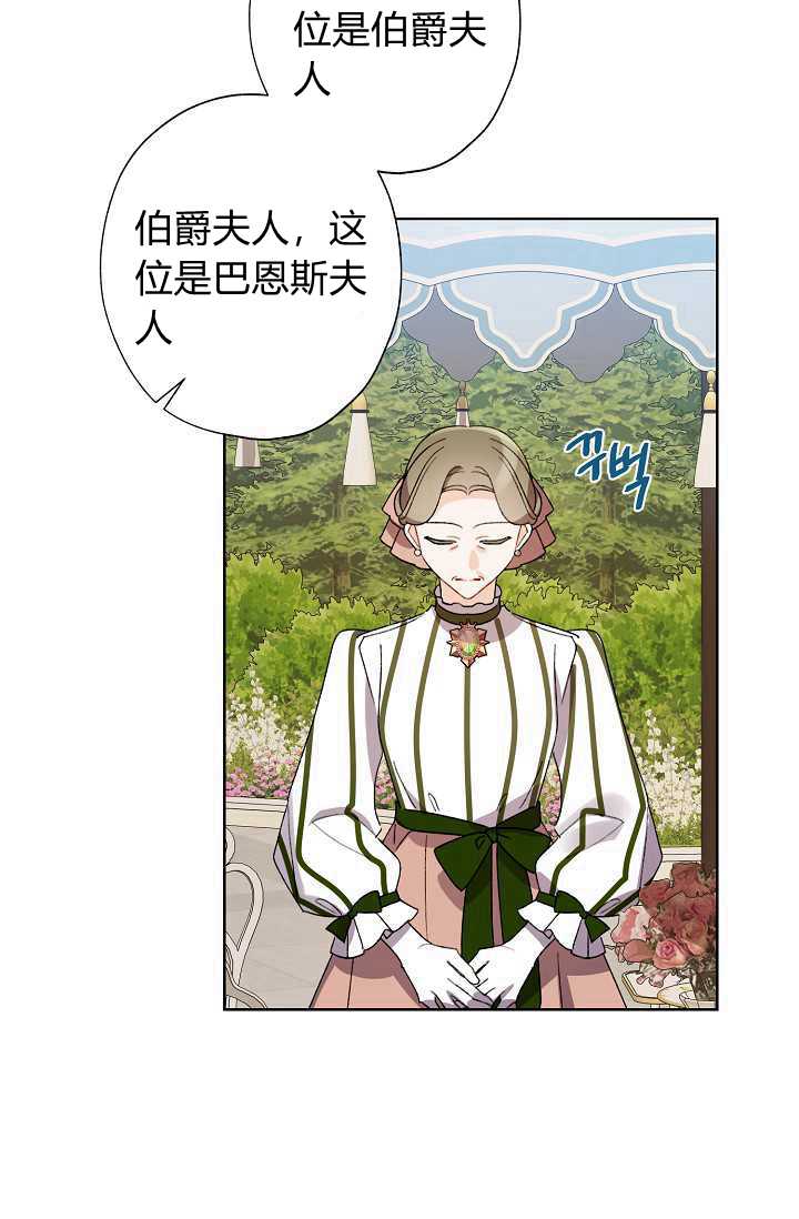 《身为继母的我把灰姑娘养得很好》漫画最新章节第31话免费下拉式在线观看章节第【15】张图片