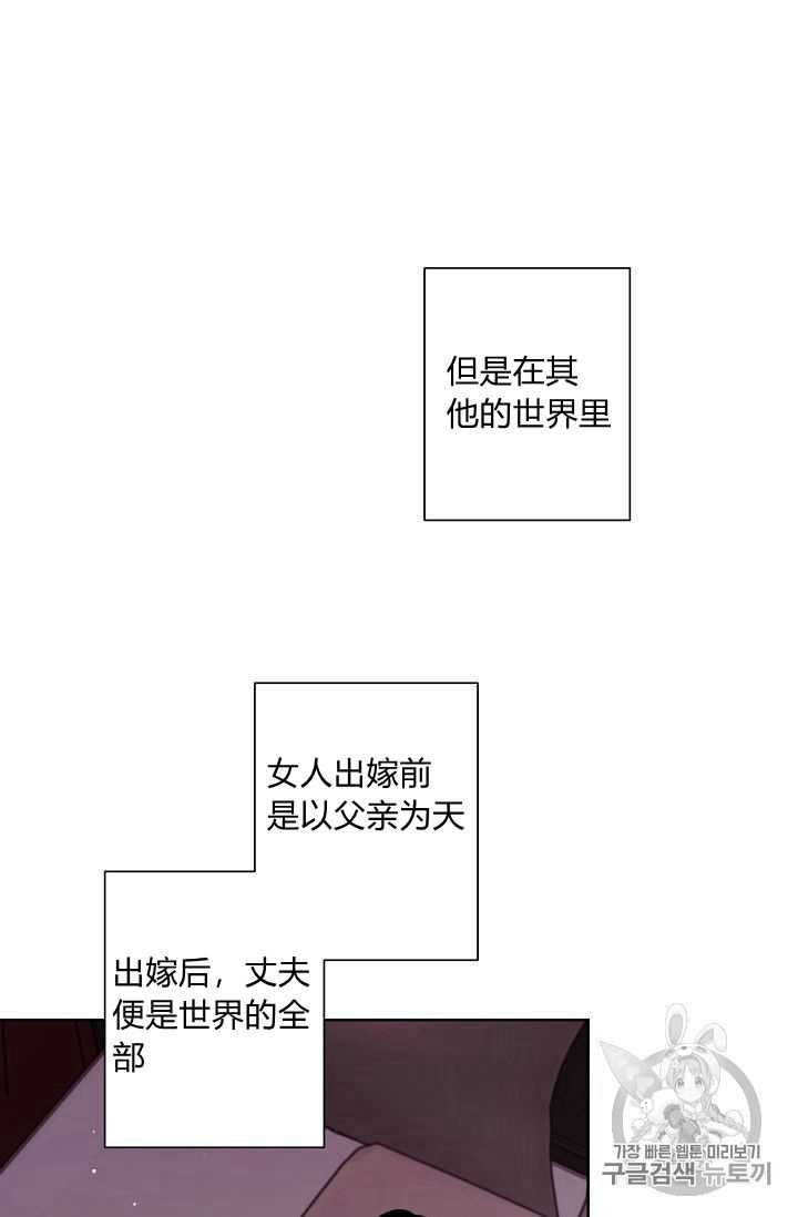 《身为继母的我把灰姑娘养得很好》漫画最新章节第24话免费下拉式在线观看章节第【14】张图片