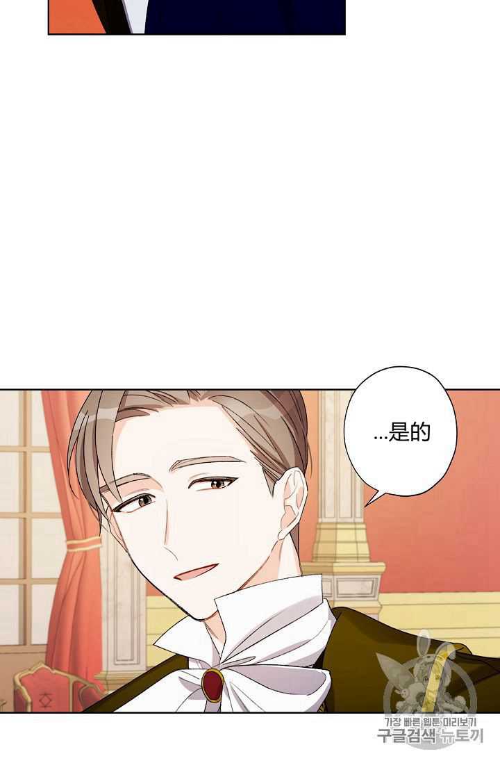 《身为继母的我把灰姑娘养得很好》漫画最新章节第10话免费下拉式在线观看章节第【75】张图片