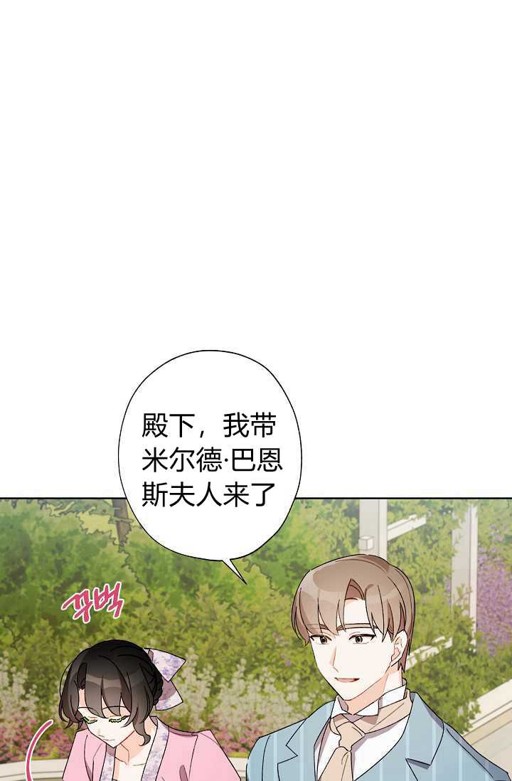 《身为继母的我把灰姑娘养得很好》漫画最新章节第31话免费下拉式在线观看章节第【9】张图片