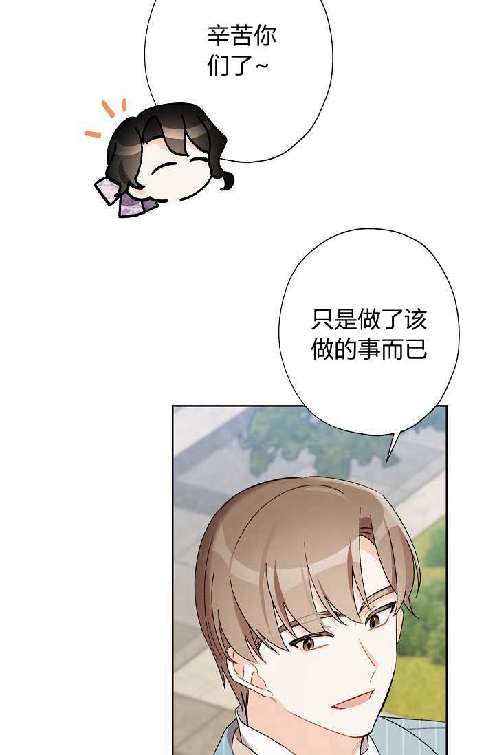 《身为继母的我把灰姑娘养得很好》漫画最新章节第30话免费下拉式在线观看章节第【78】张图片