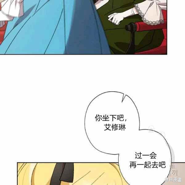 《身为继母的我把灰姑娘养得很好》漫画最新章节第46话免费下拉式在线观看章节第【58】张图片