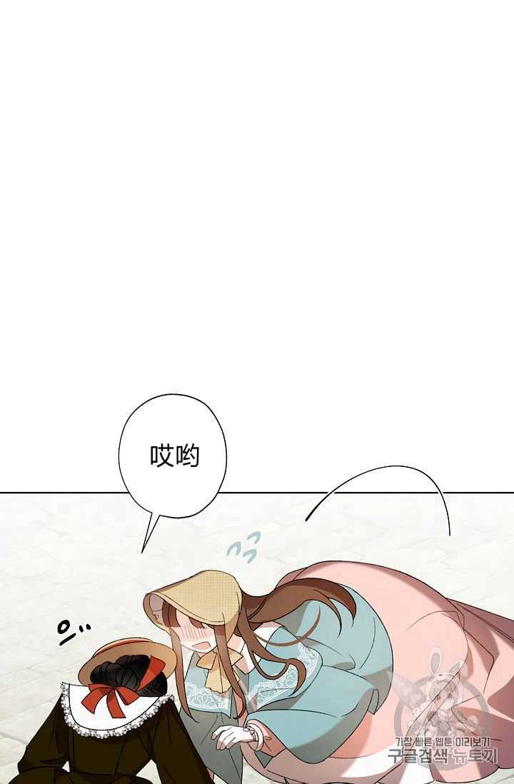 《身为继母的我把灰姑娘养得很好》漫画最新章节第3话免费下拉式在线观看章节第【22】张图片