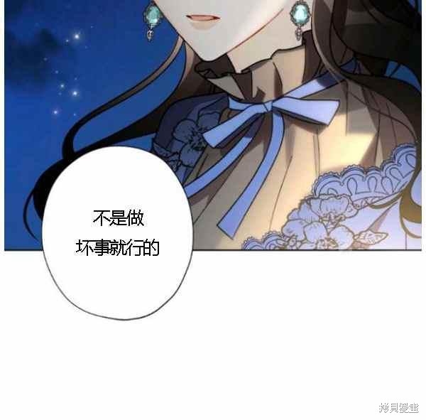 《身为继母的我把灰姑娘养得很好》漫画最新章节第43话免费下拉式在线观看章节第【94】张图片