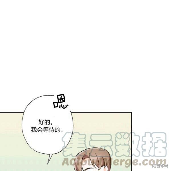 《身为继母的我把灰姑娘养得很好》漫画最新章节第45话免费下拉式在线观看章节第【57】张图片