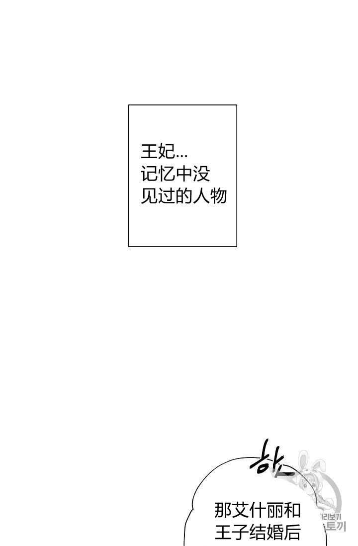 《身为继母的我把灰姑娘养得很好》漫画最新章节第9话免费下拉式在线观看章节第【86】张图片