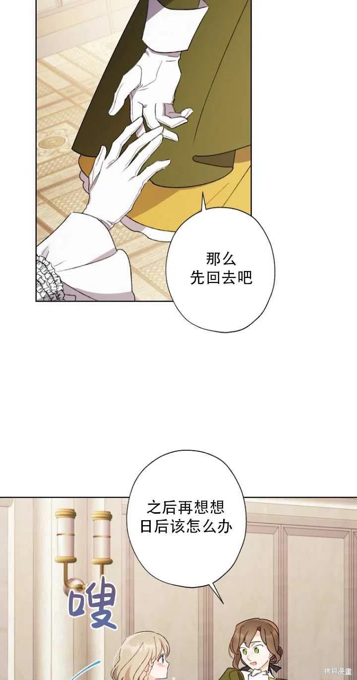 《身为继母的我把灰姑娘养得很好》漫画最新章节第48话免费下拉式在线观看章节第【14】张图片