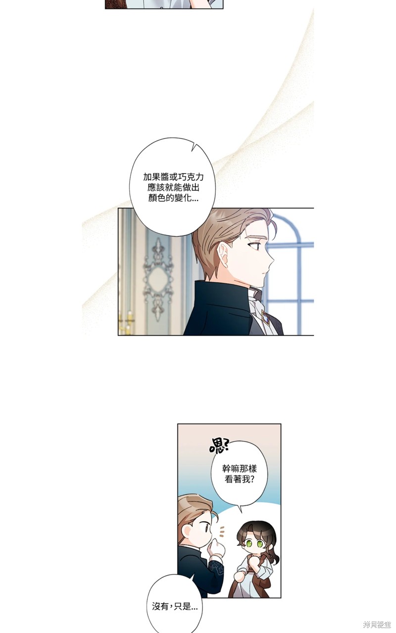 《身为继母的我把灰姑娘养得很好》漫画最新章节第57话免费下拉式在线观看章节第【38】张图片