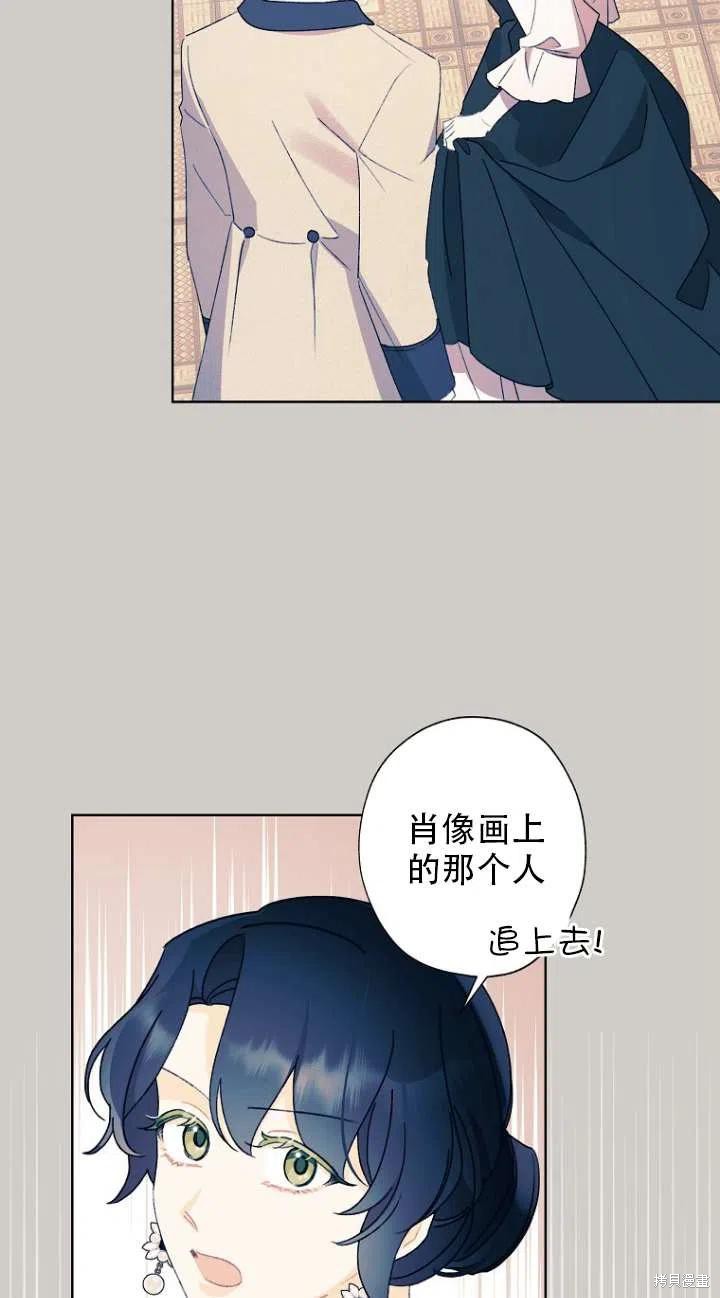 《身为继母的我把灰姑娘养得很好》漫画最新章节第49话免费下拉式在线观看章节第【11】张图片