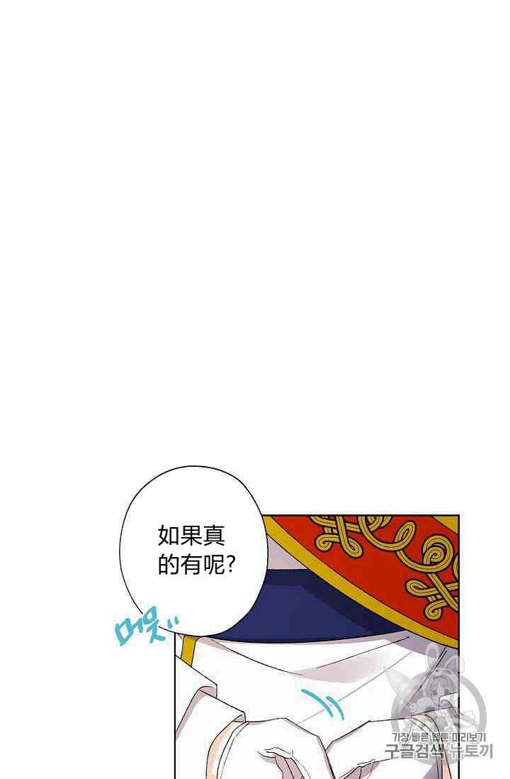 《身为继母的我把灰姑娘养得很好》漫画最新章节第17话免费下拉式在线观看章节第【19】张图片