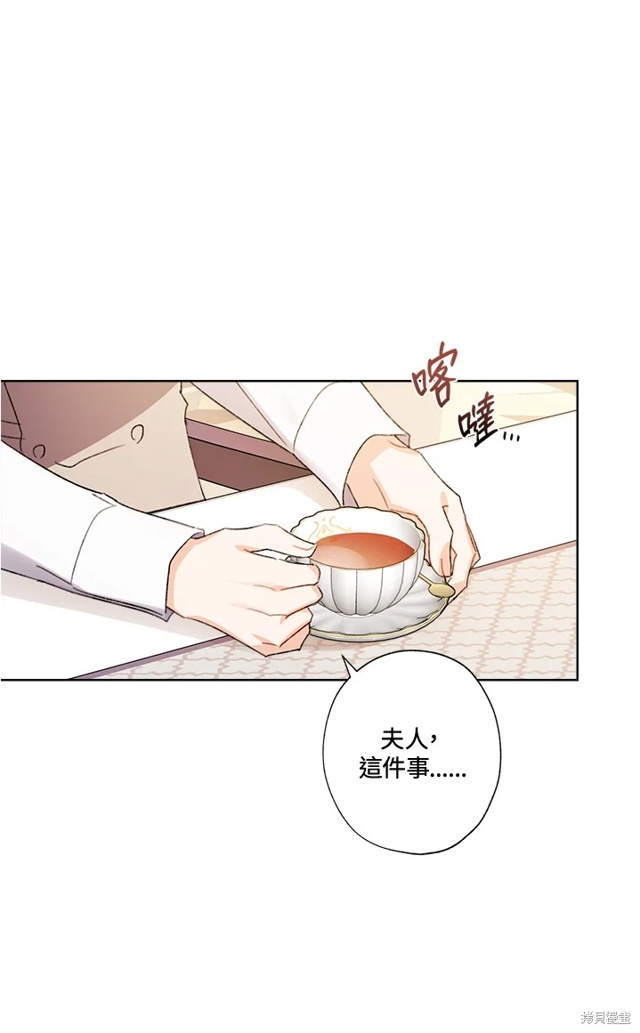 《身为继母的我把灰姑娘养得很好》漫画最新章节第55话免费下拉式在线观看章节第【55】张图片