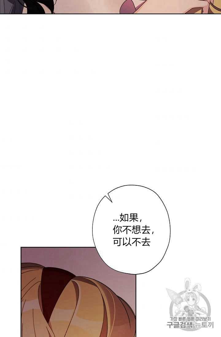 《身为继母的我把灰姑娘养得很好》漫画最新章节第24话免费下拉式在线观看章节第【52】张图片