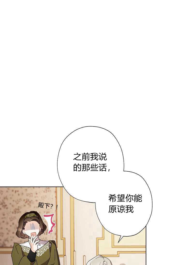 《身为继母的我把灰姑娘养得很好》漫画最新章节第34话免费下拉式在线观看章节第【18】张图片